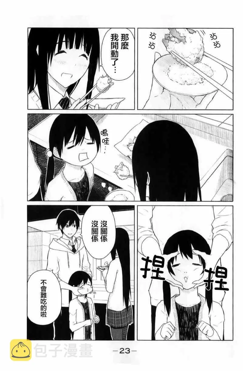 第7话 第23页