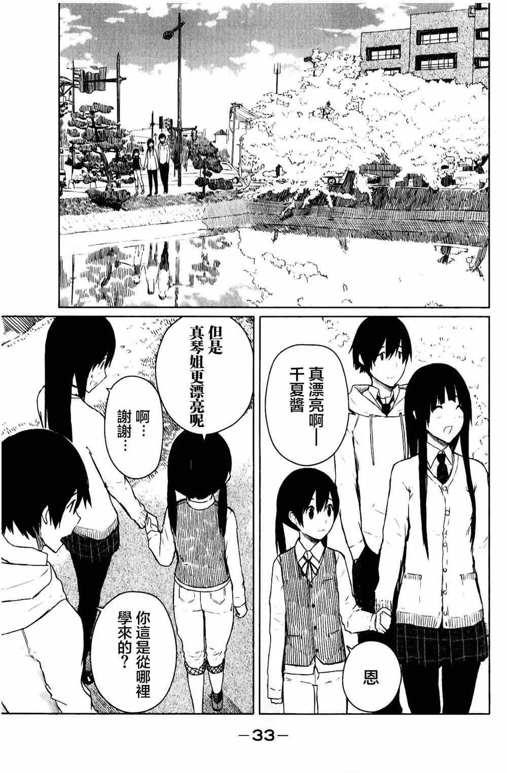 第8话 第6页
