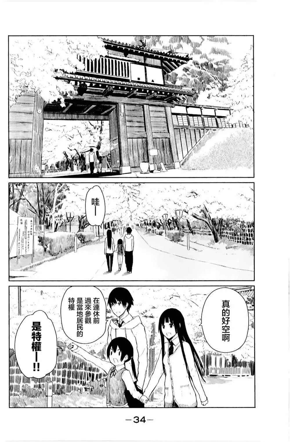 第8话 第7页