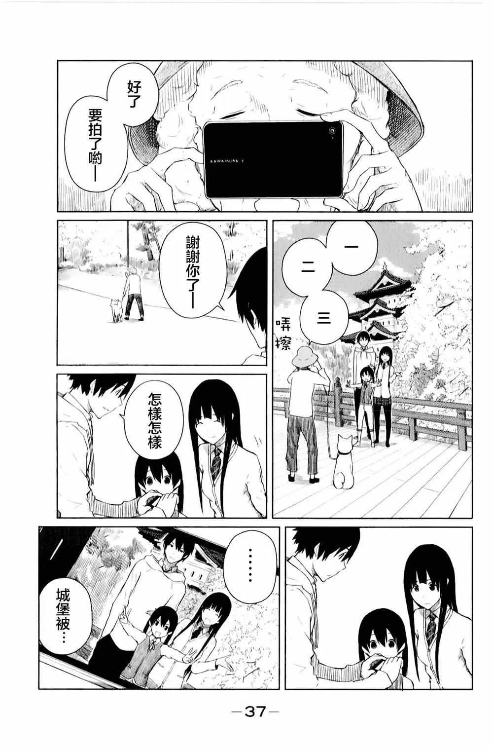 第8话 第10页