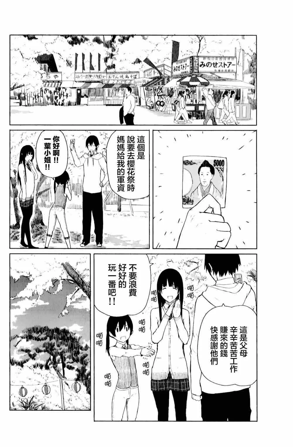 第8话 第11页