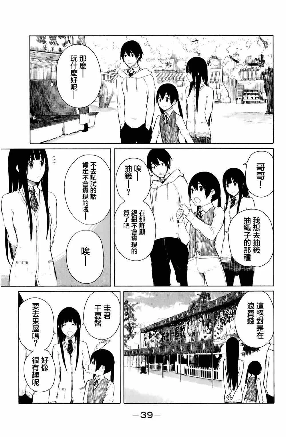 第8话 第12页