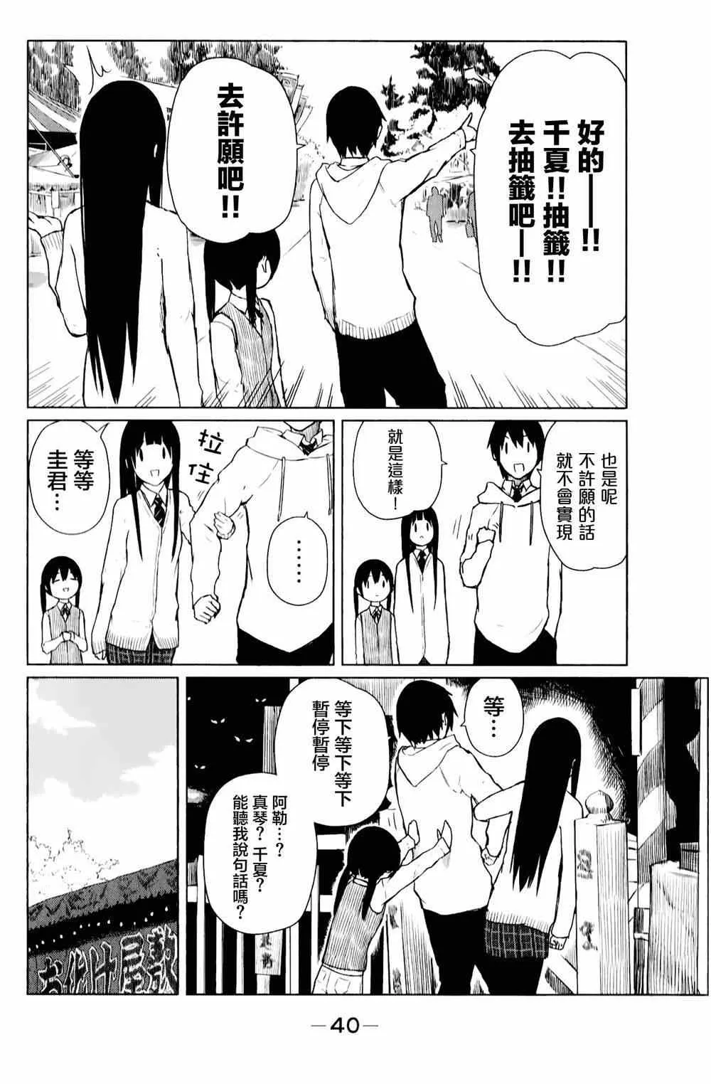 第8话 第13页