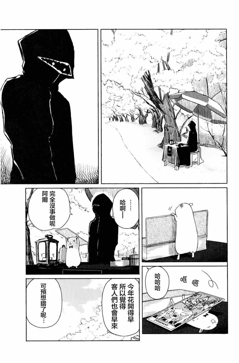 第8话 第16页