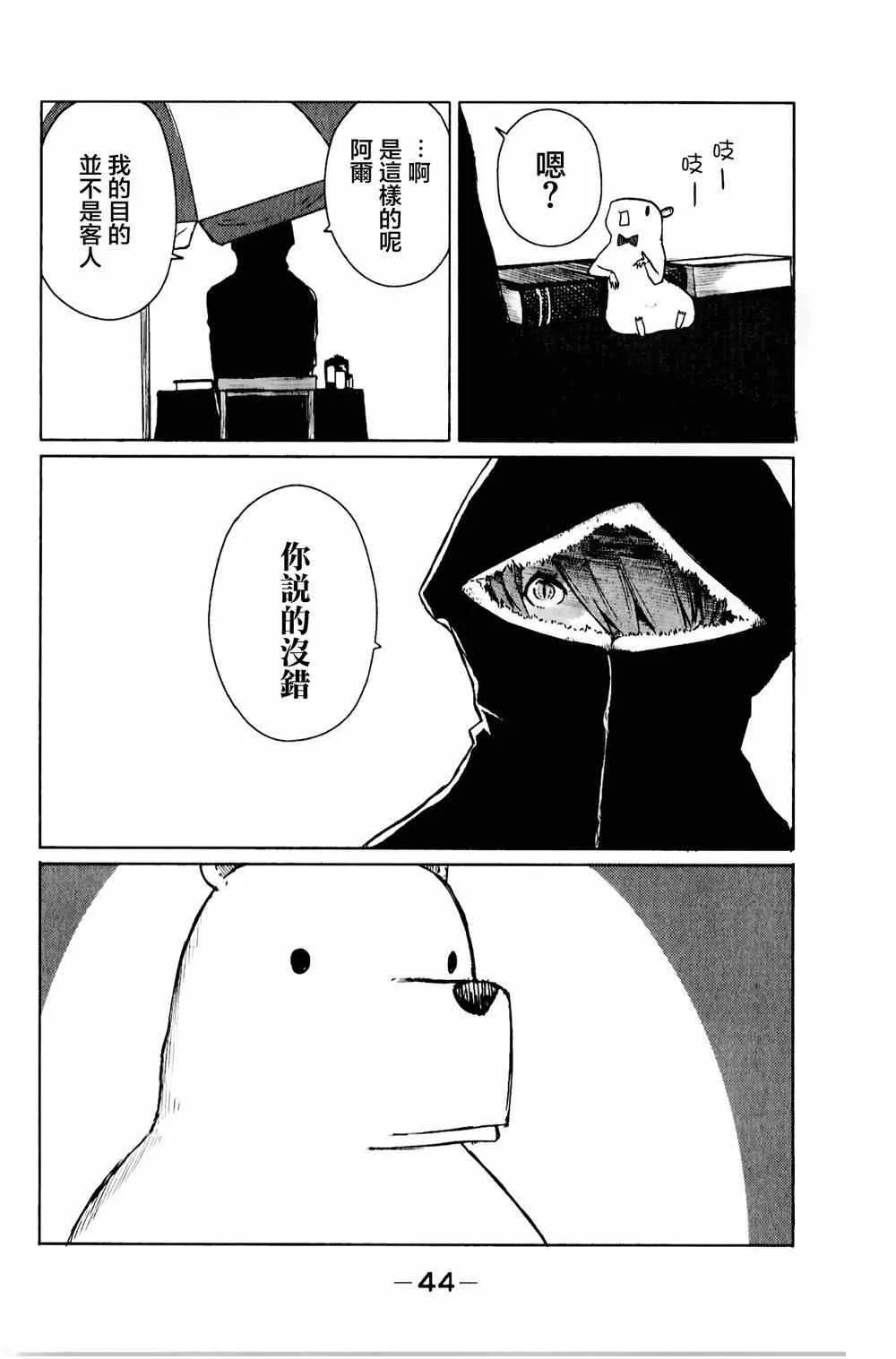 第8话 第17页