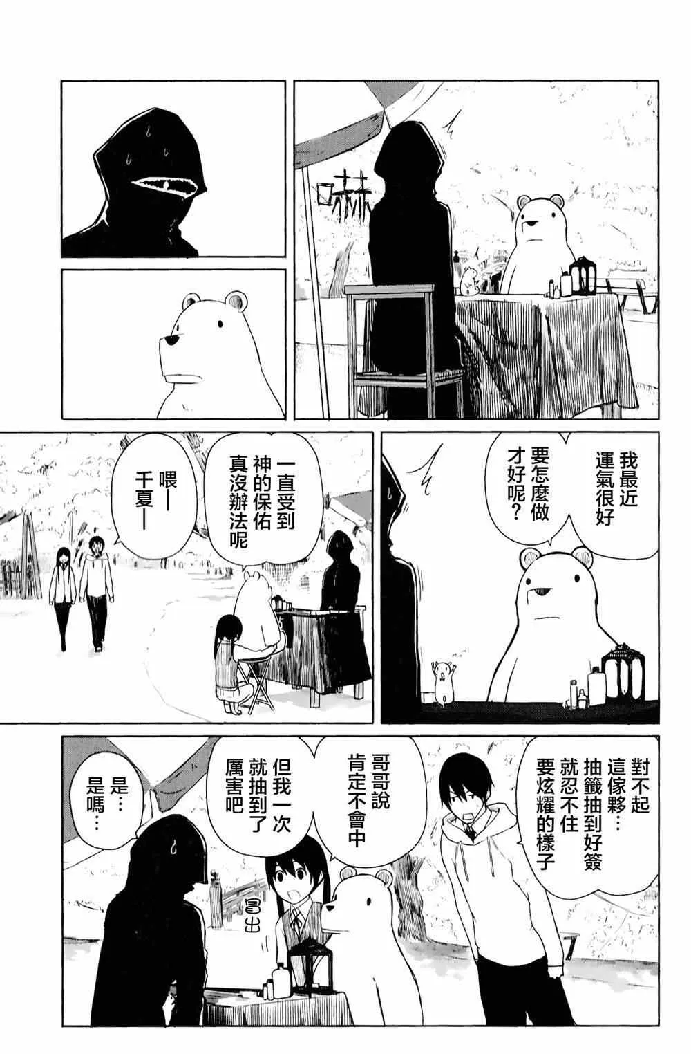 第8话 第18页