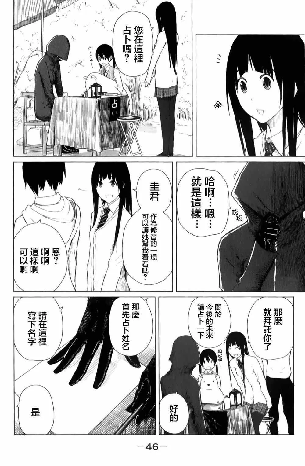 第8话 第19页