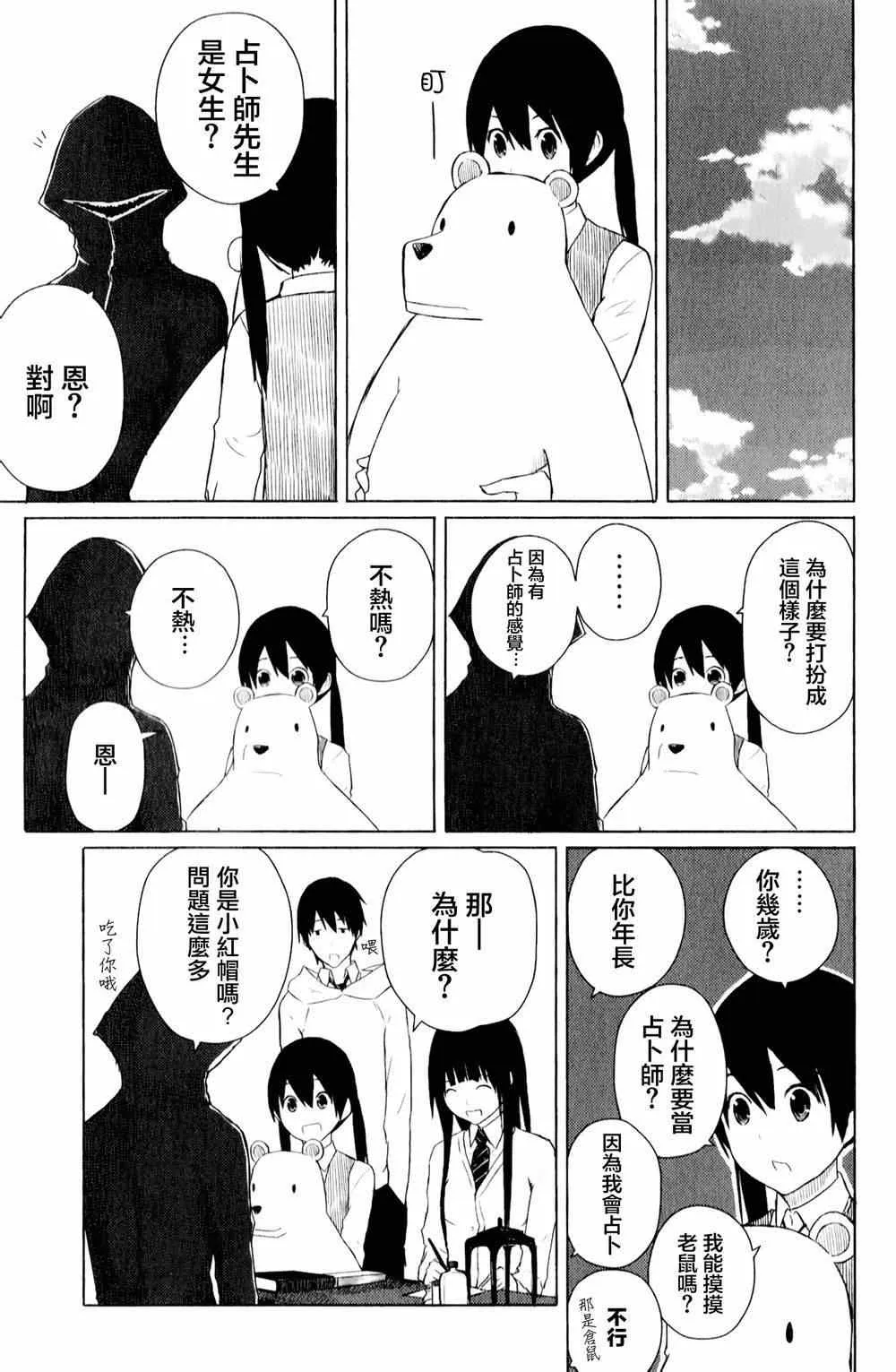 第8话 第20页