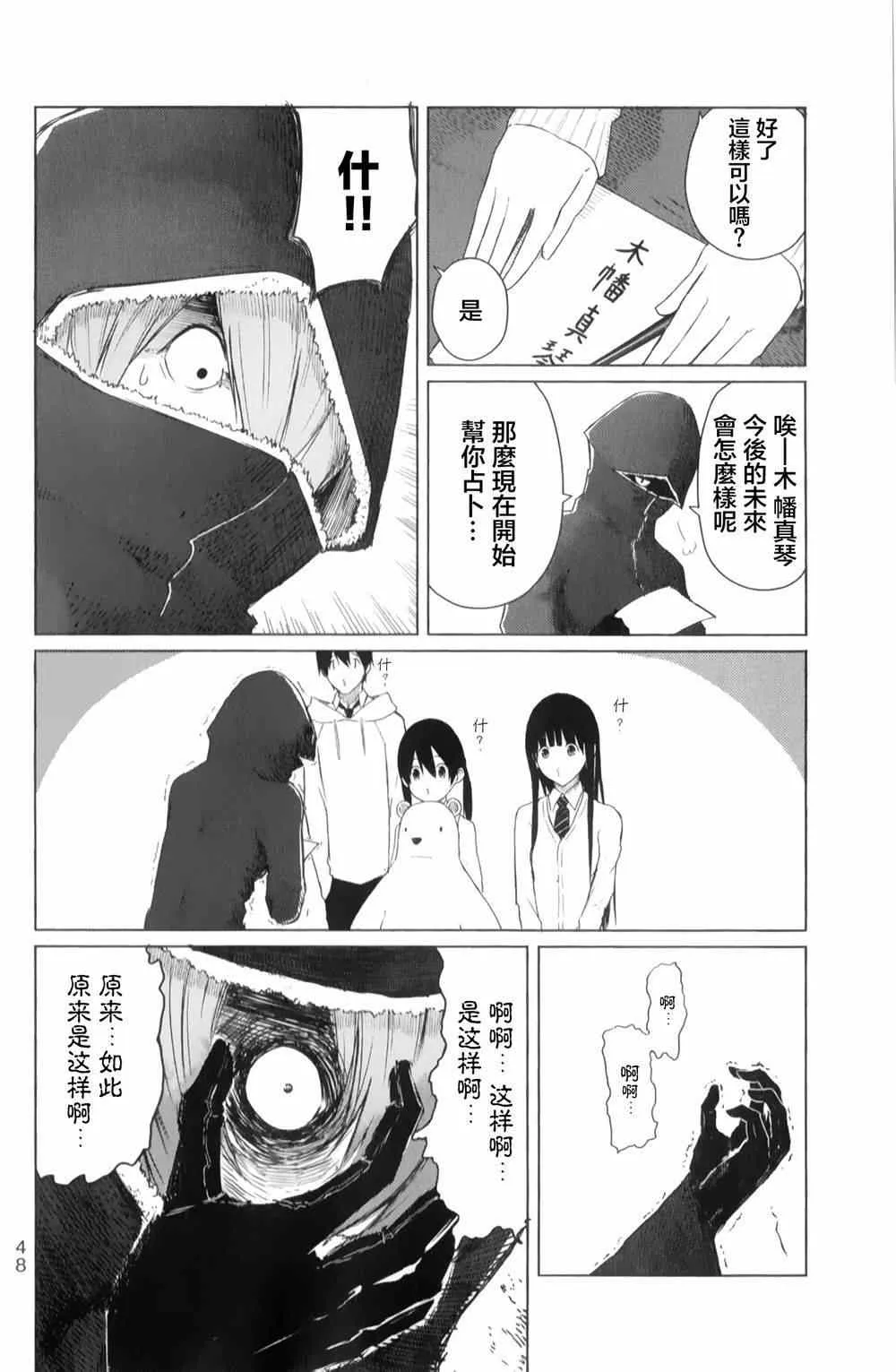 第8话 第21页