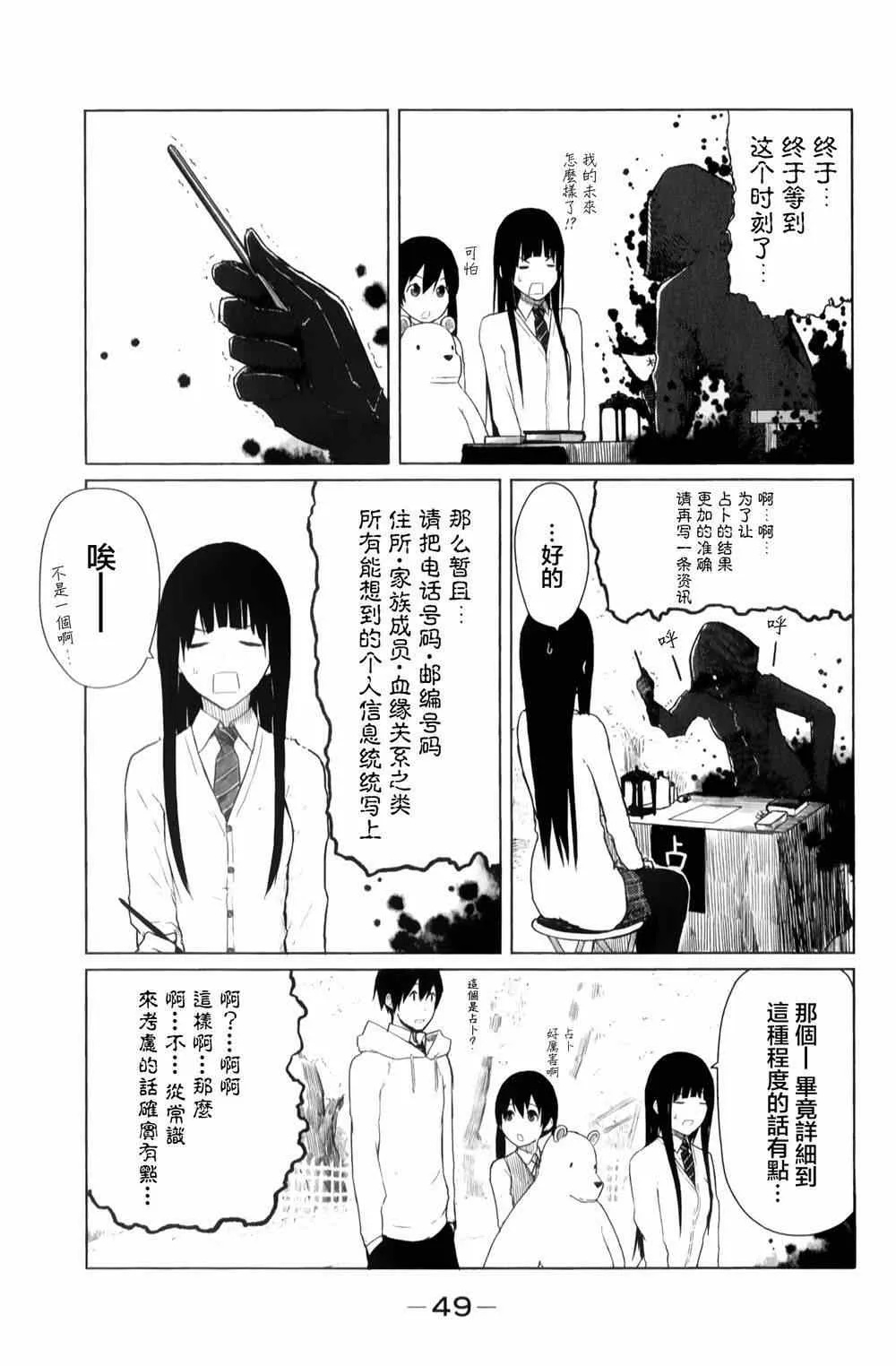 第8话 第22页