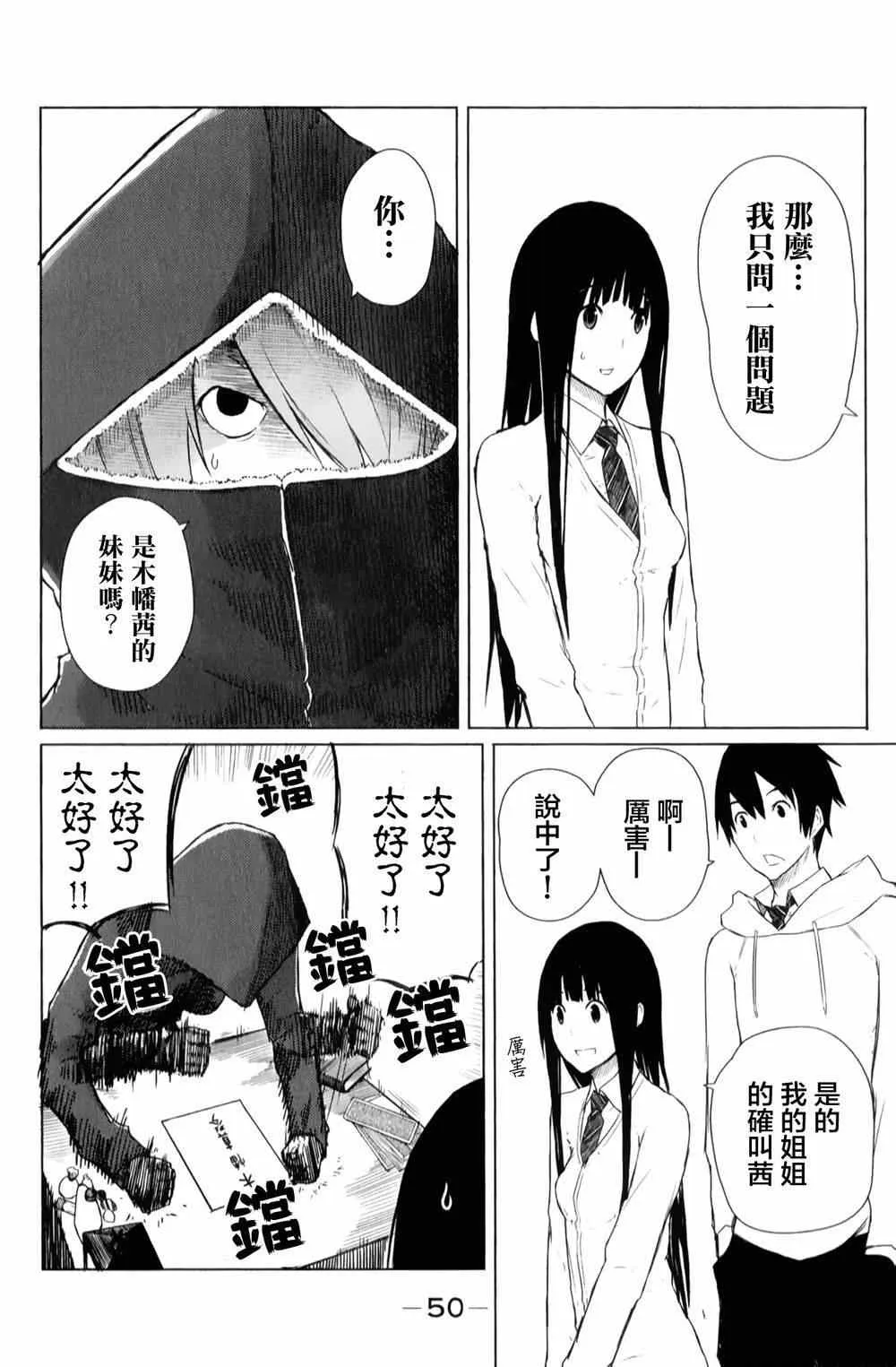 第8话 第23页