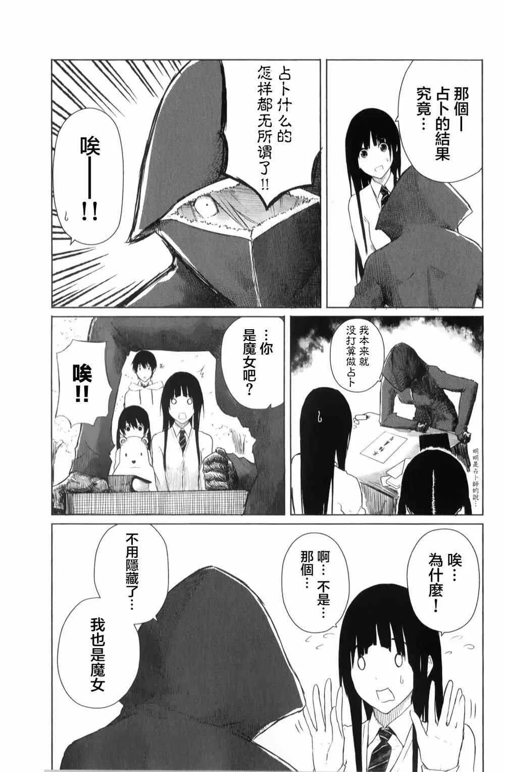 第8话 第24页