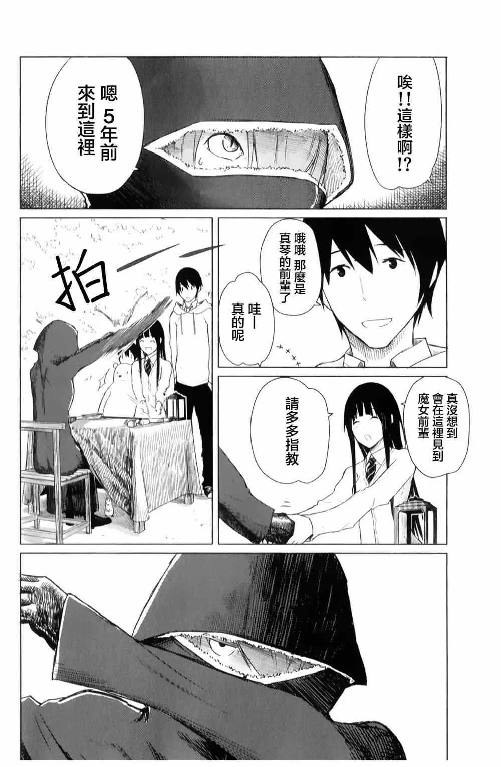 第8话 第25页