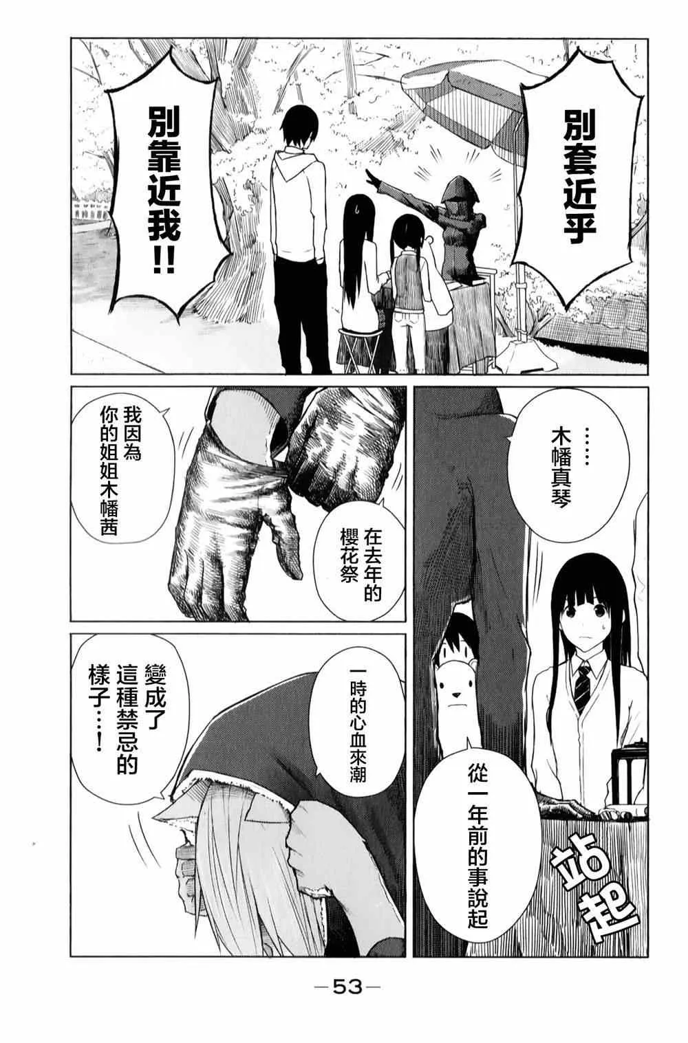 第8话 第26页