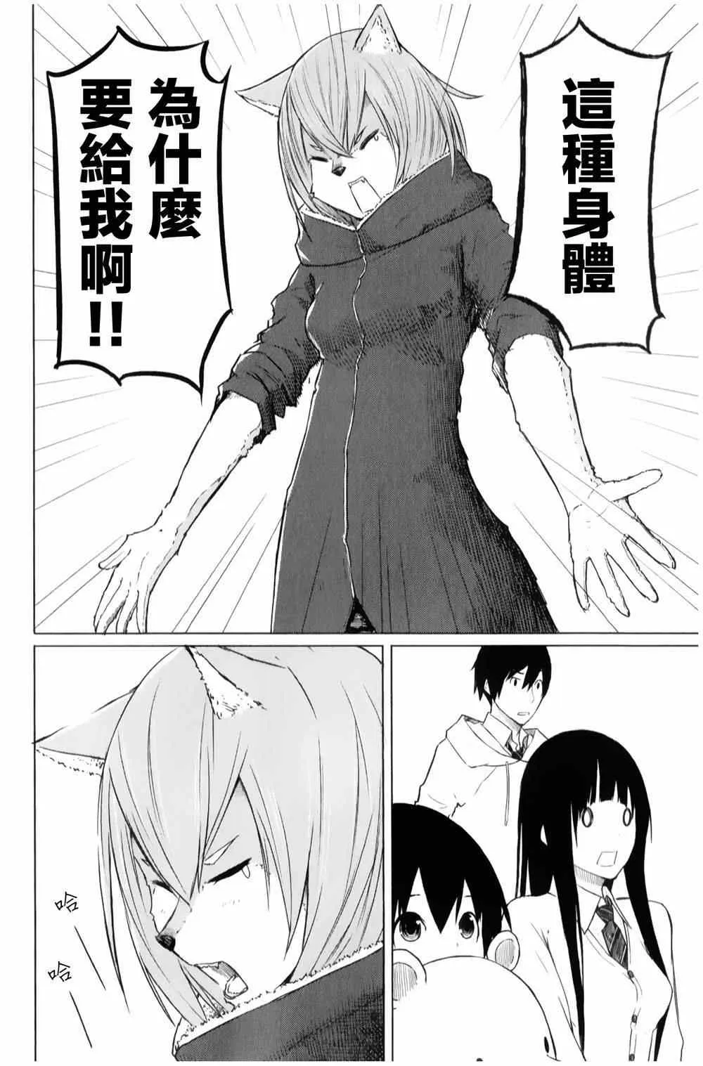 第8话 第27页