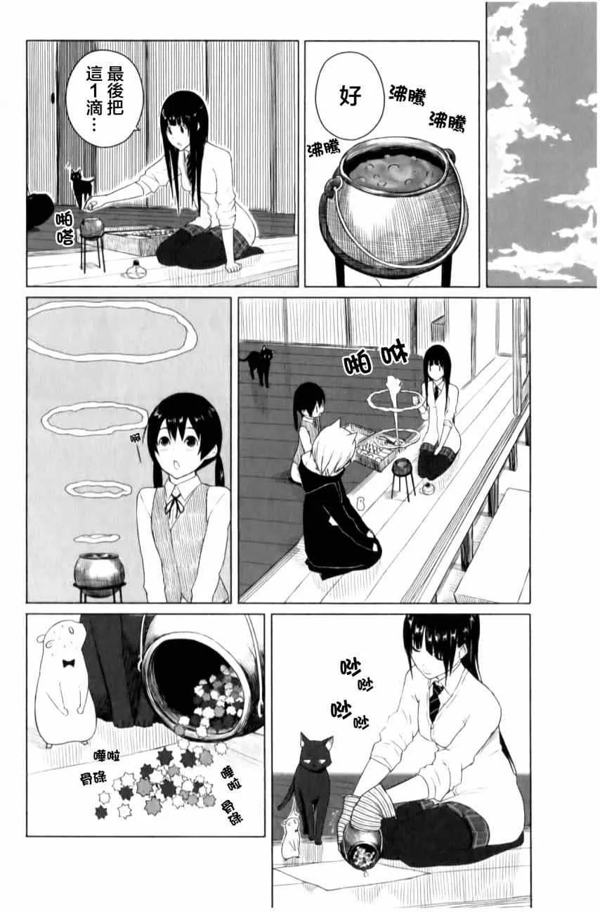 第9话 第14页