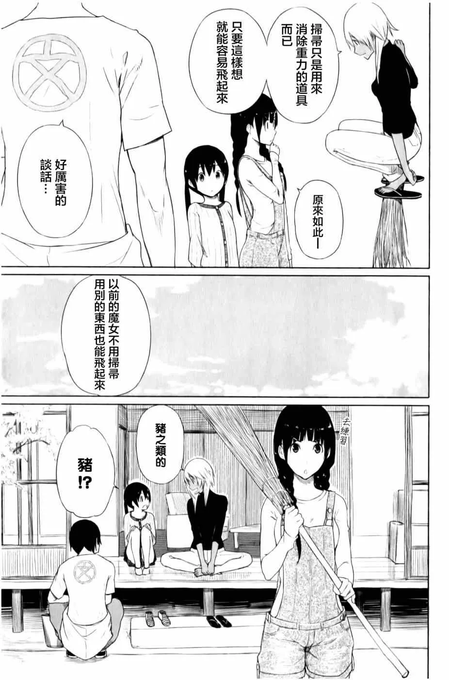 第10话 第7页