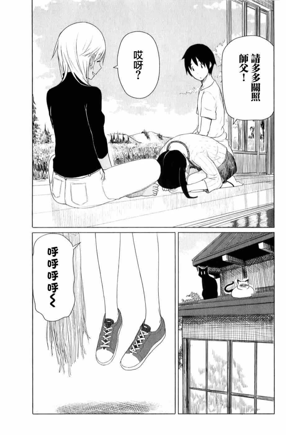 第10话 第21页