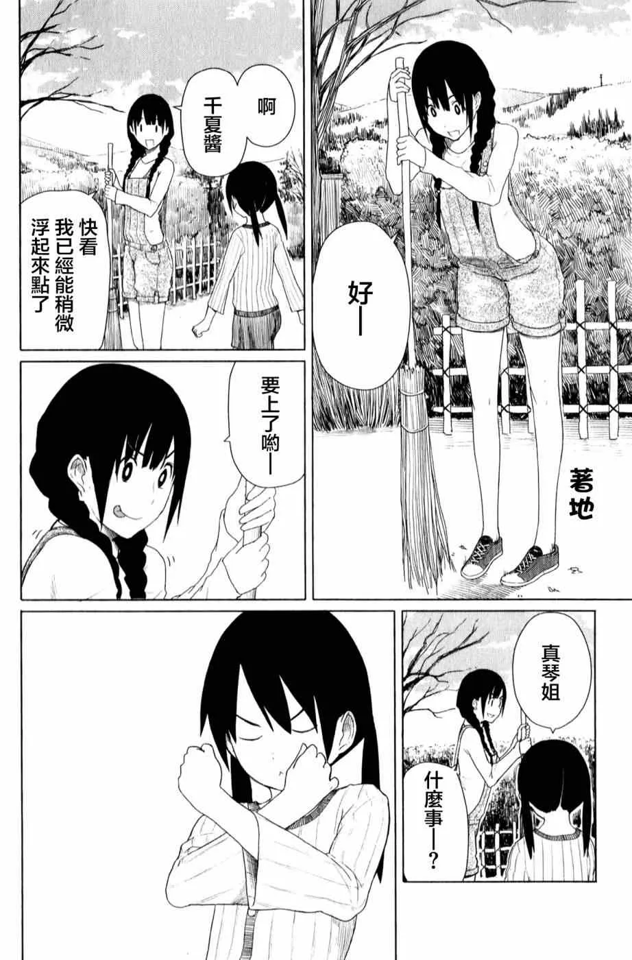 第10话 第22页