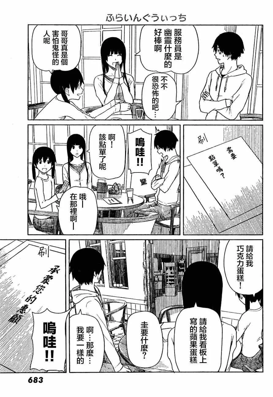 第13话 第18页