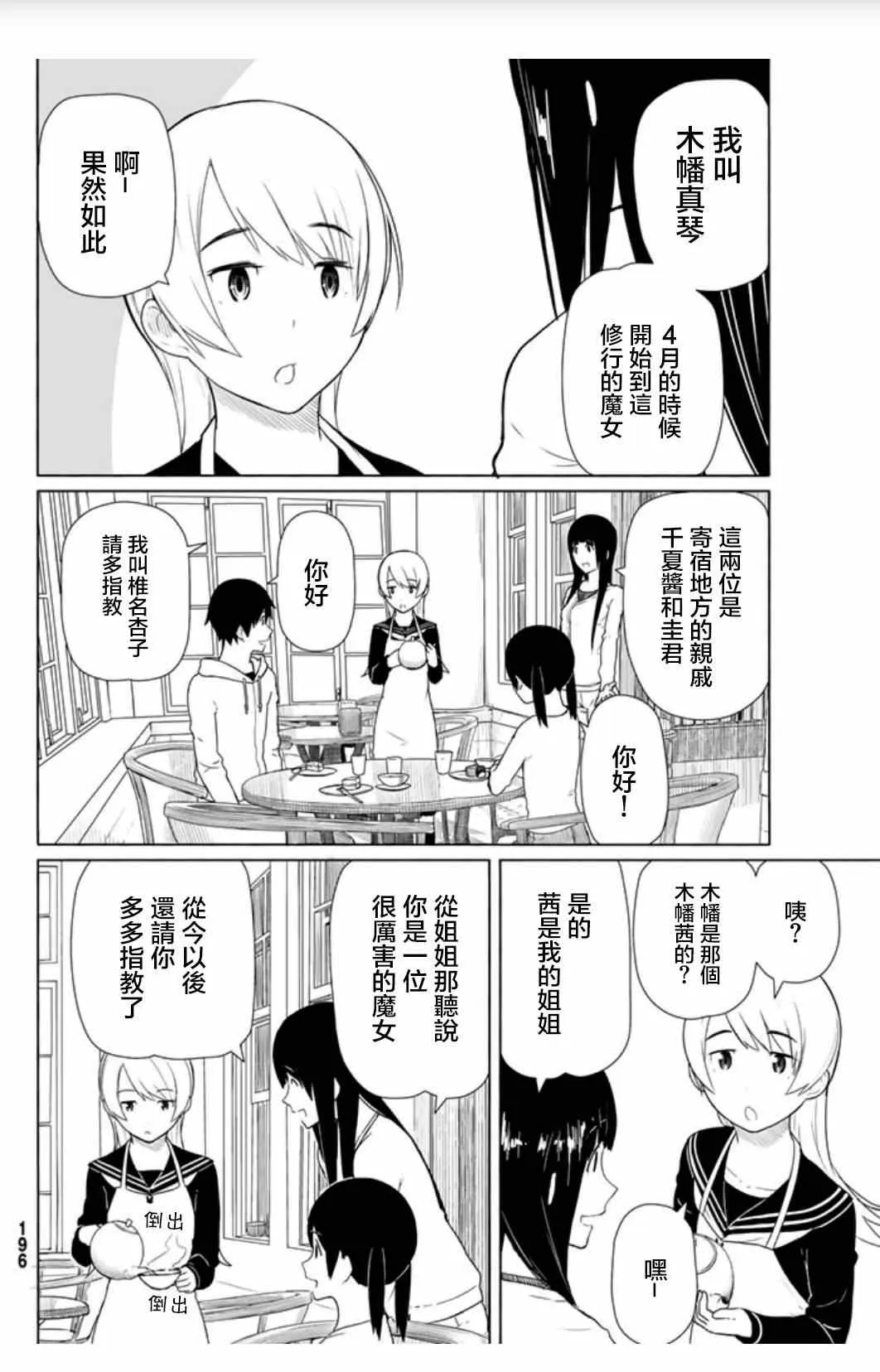 第14话 第8页