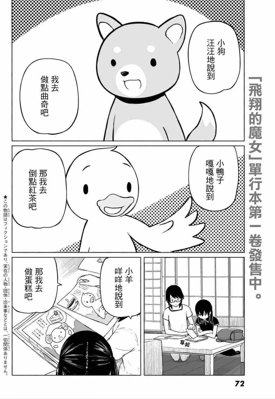 第15话 第2页