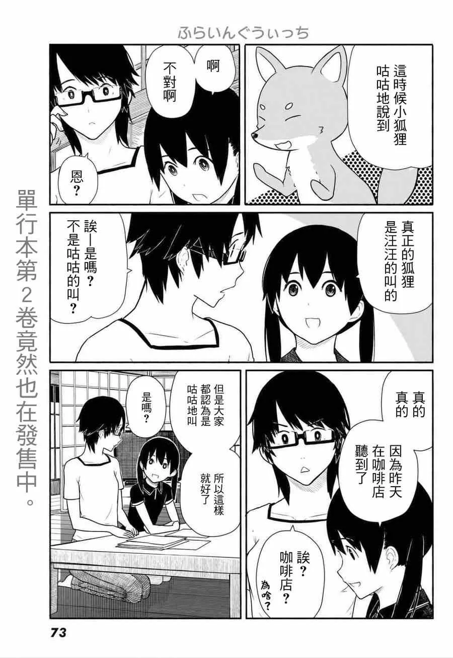 第15话 第3页