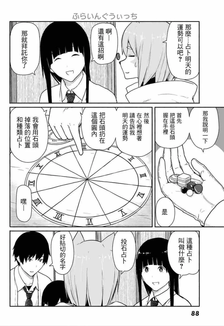 第15话 第18页