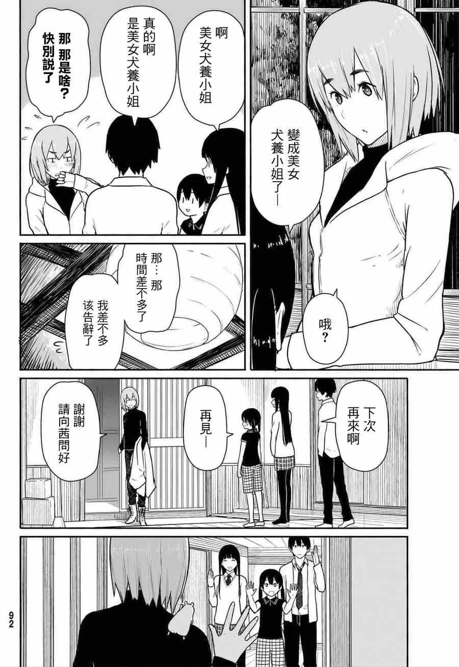 第15话 第22页