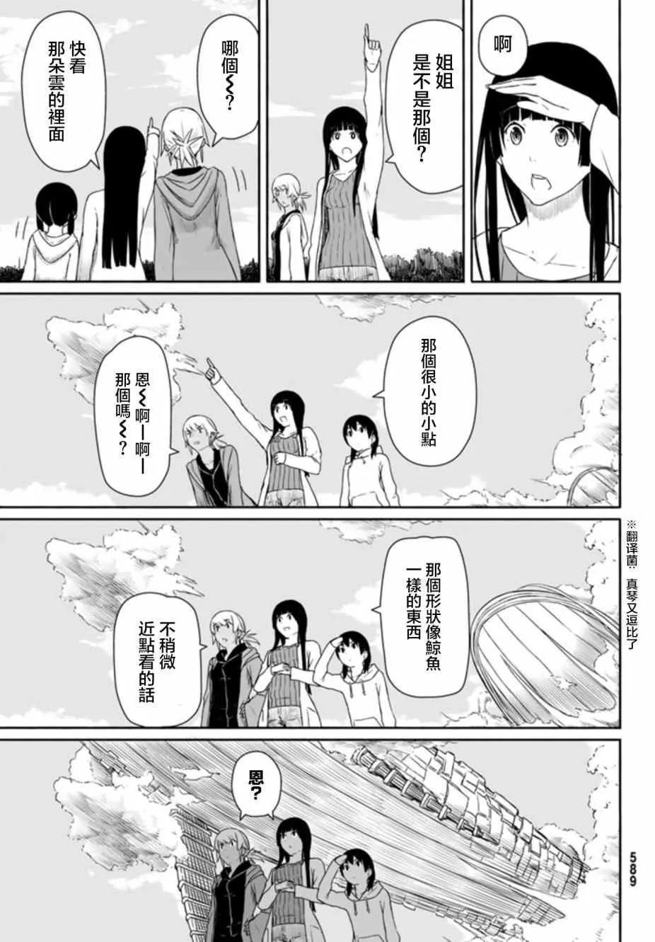 第17话 第12页