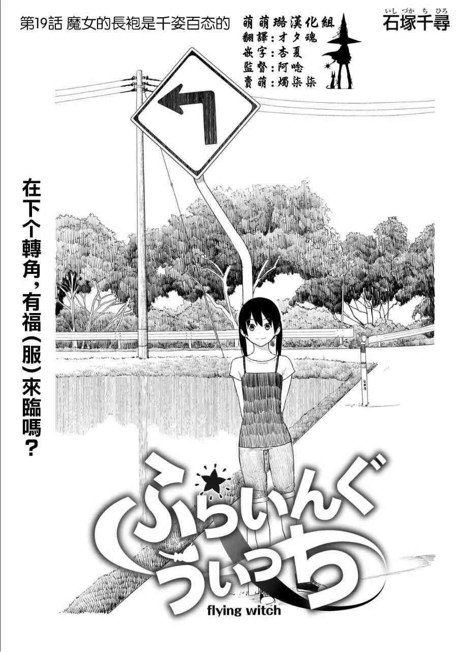 第19话 第1页