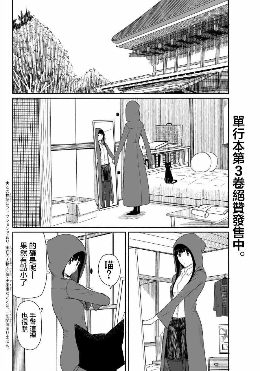 第19话 第2页