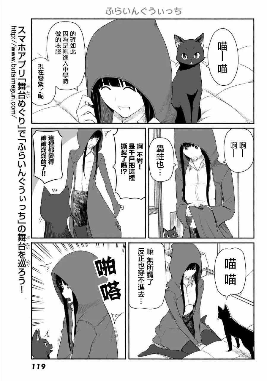 第19话 第3页