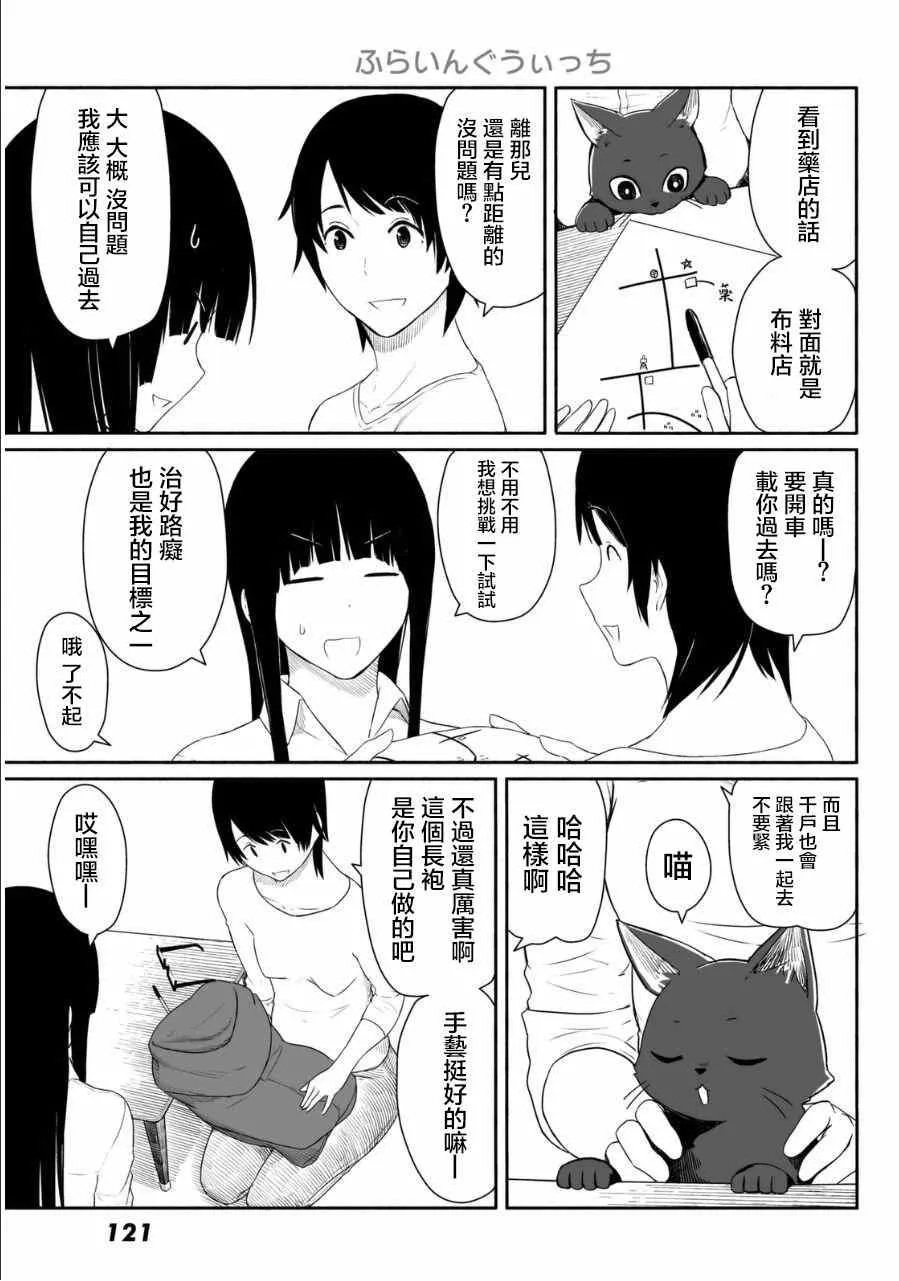第19话 第5页
