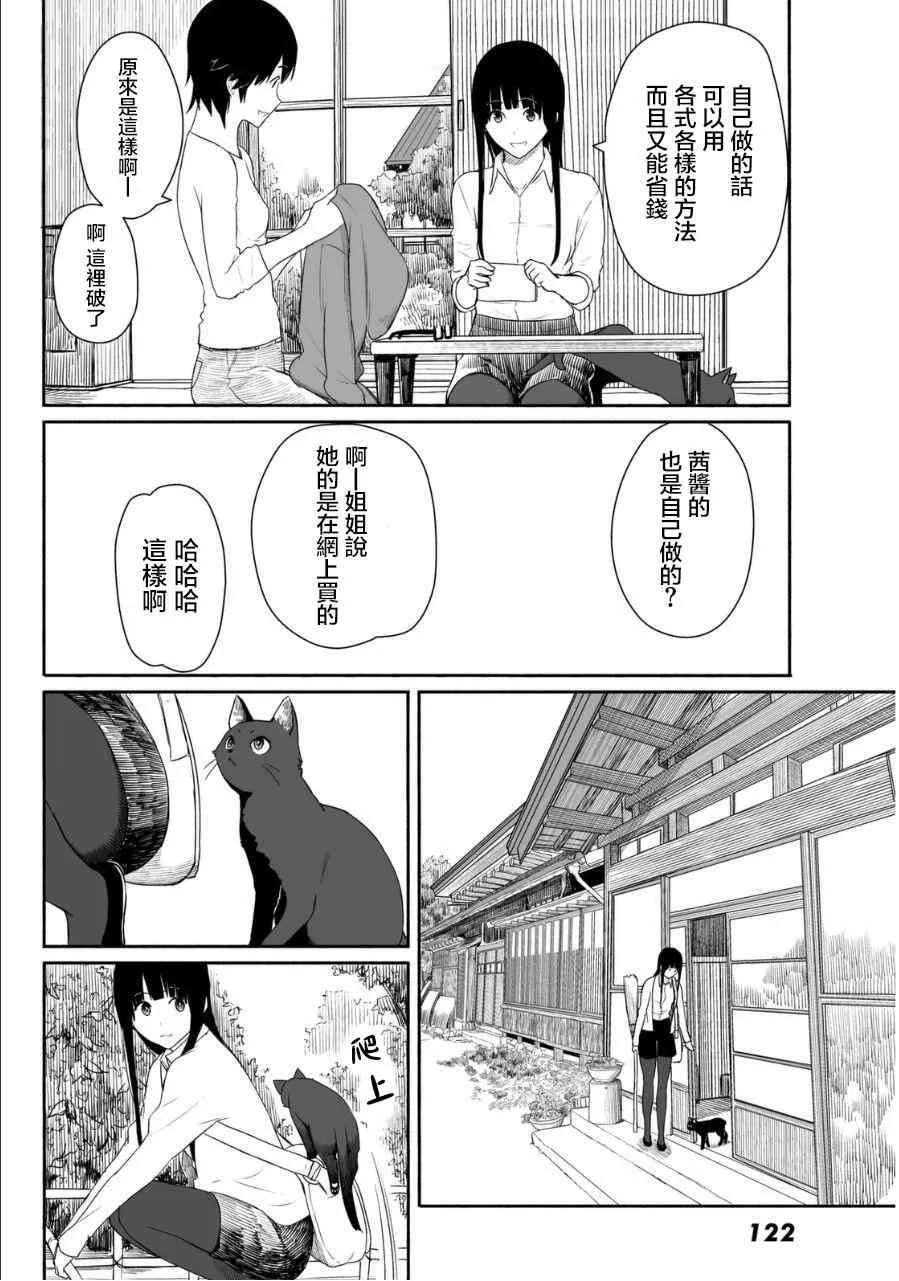 第19话 第6页