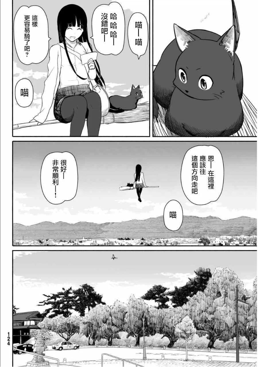 第19话 第8页