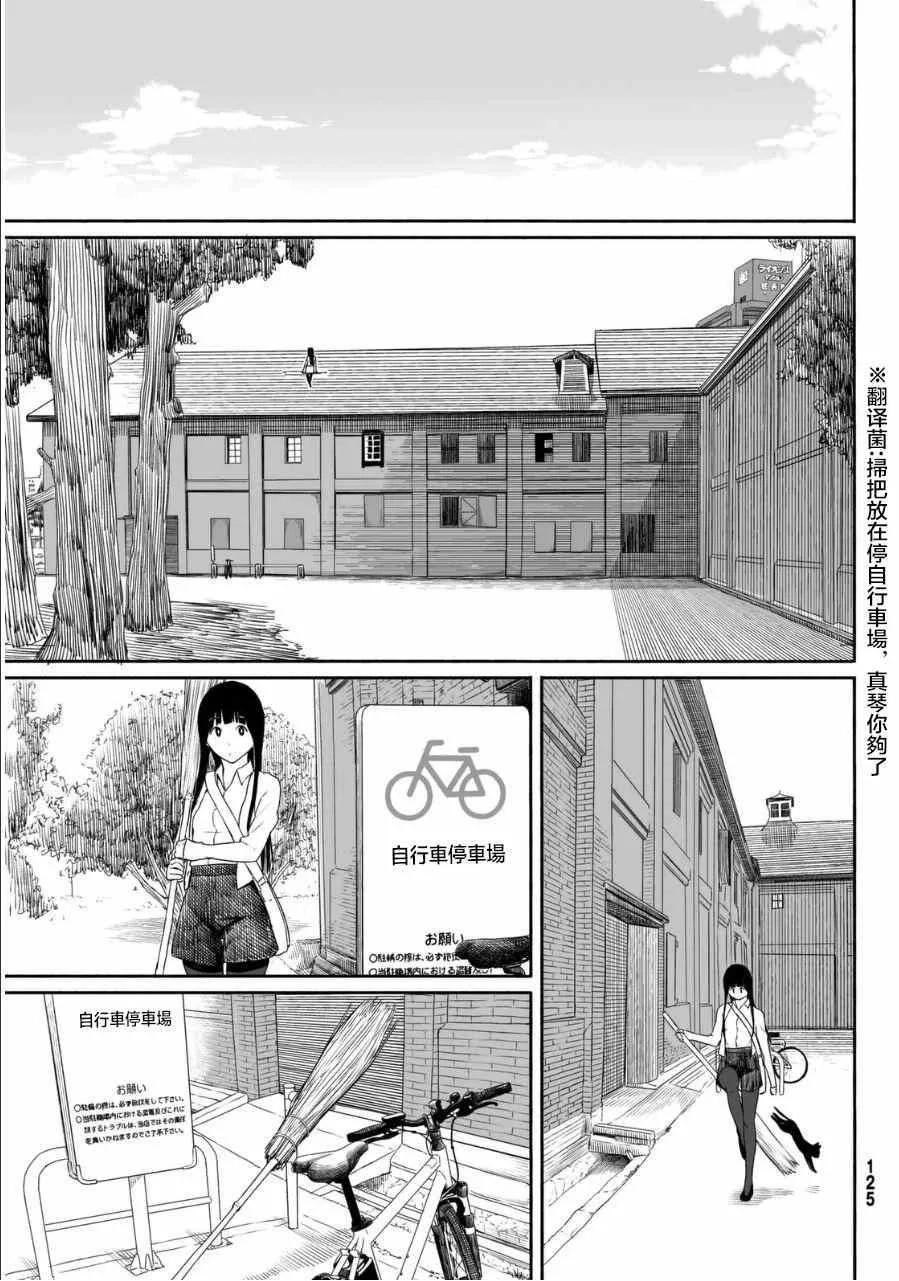 第19话 第9页