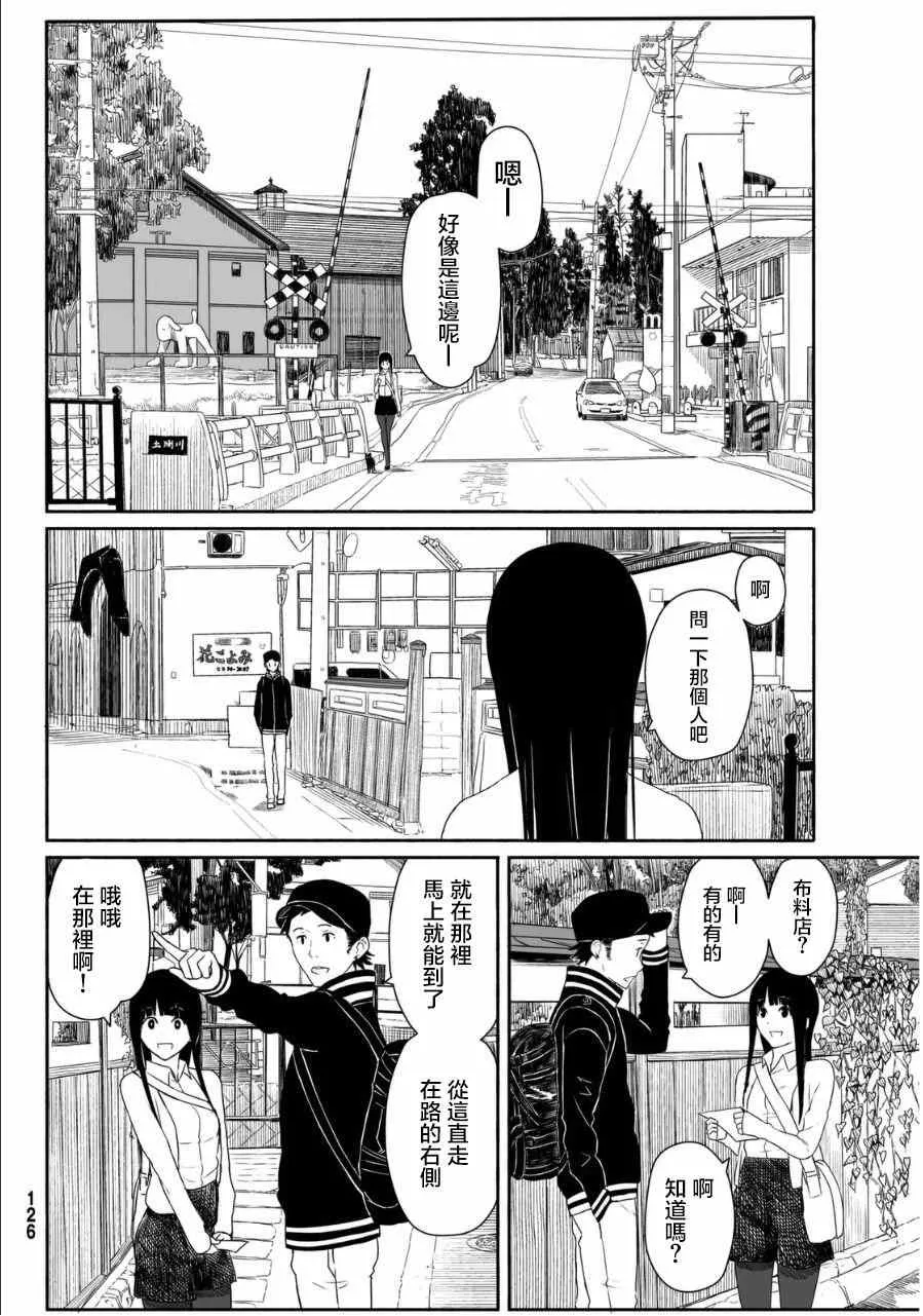 第19话 第10页