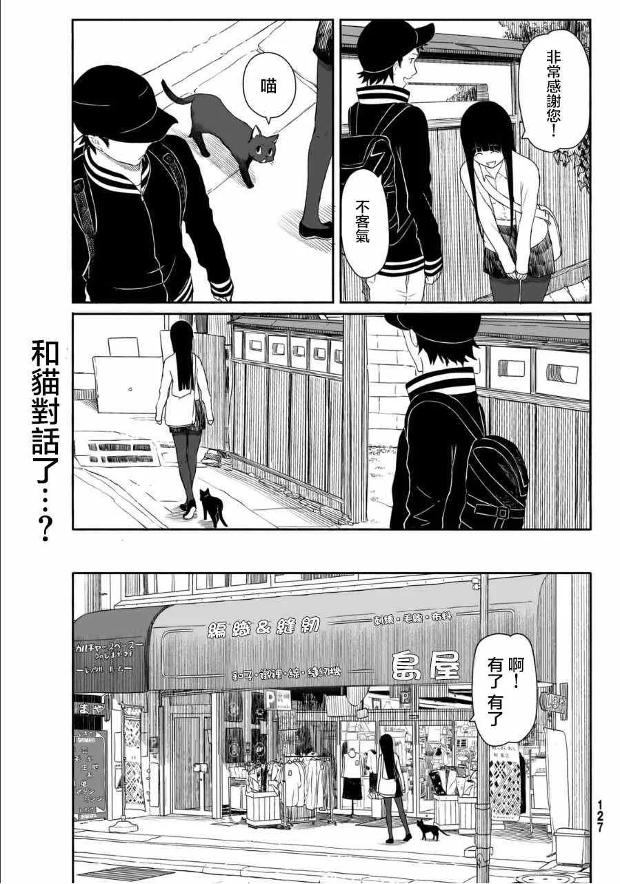 第19话 第11页