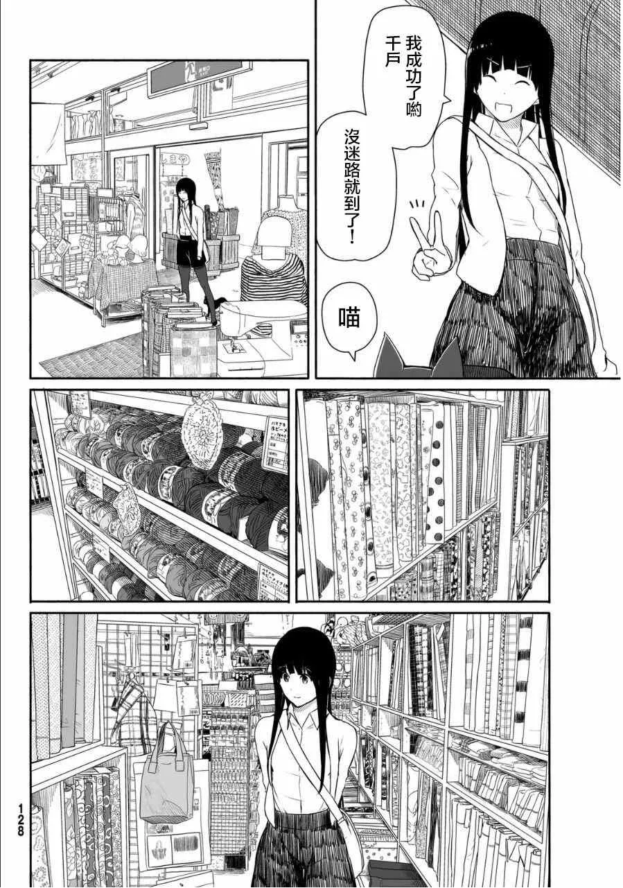 第19话 第12页