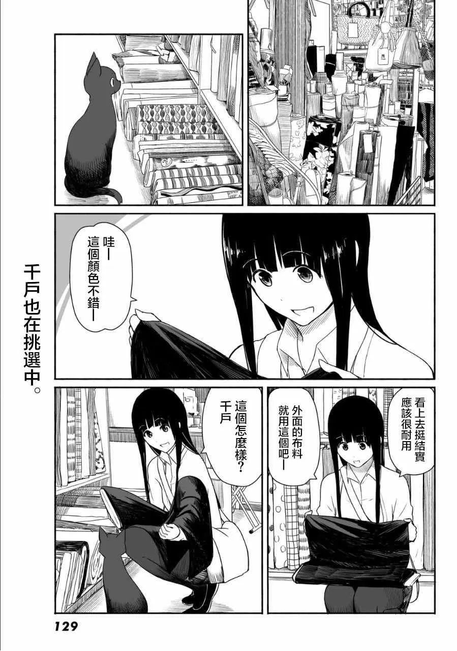 第19话 第13页