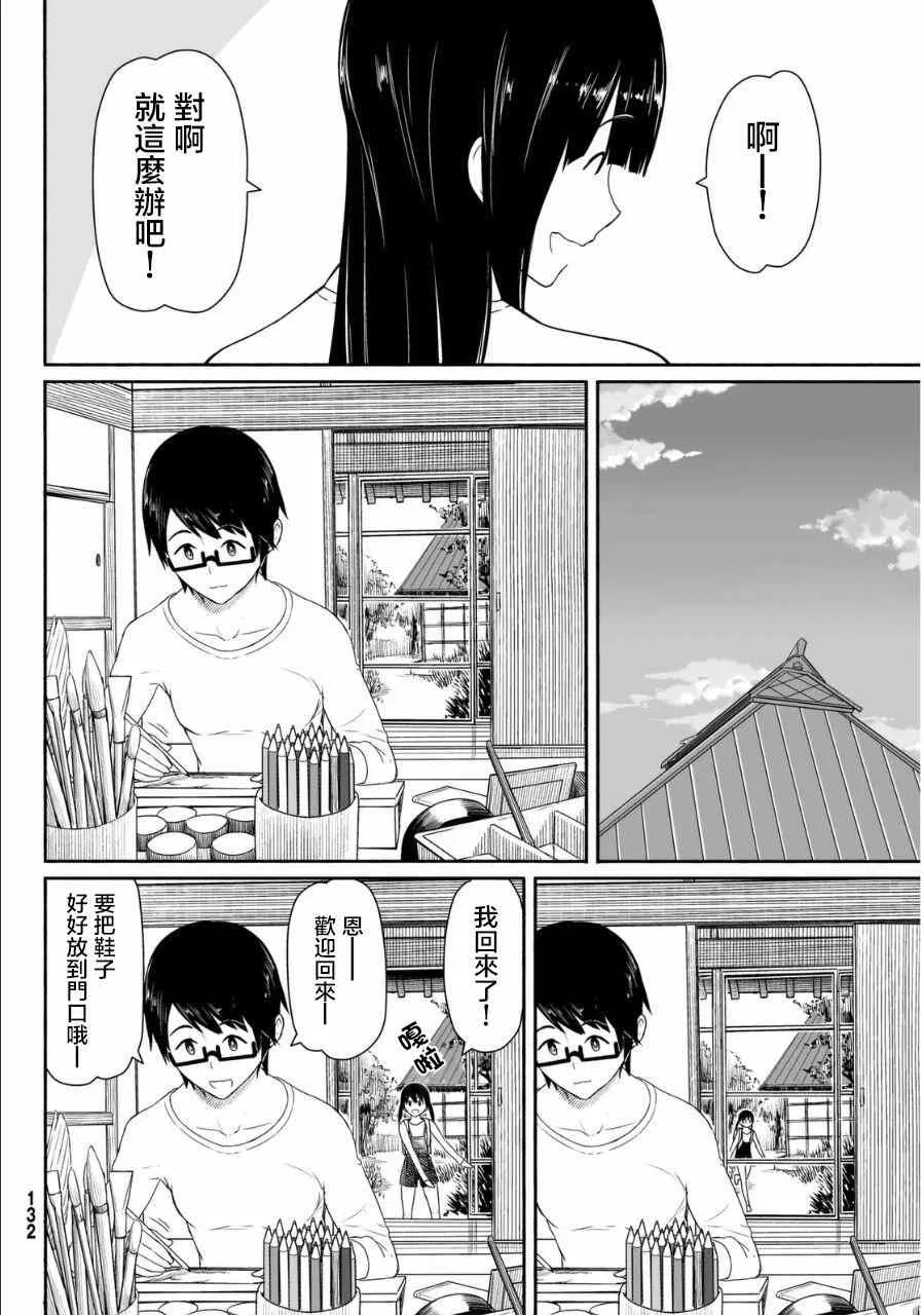 第19话 第16页