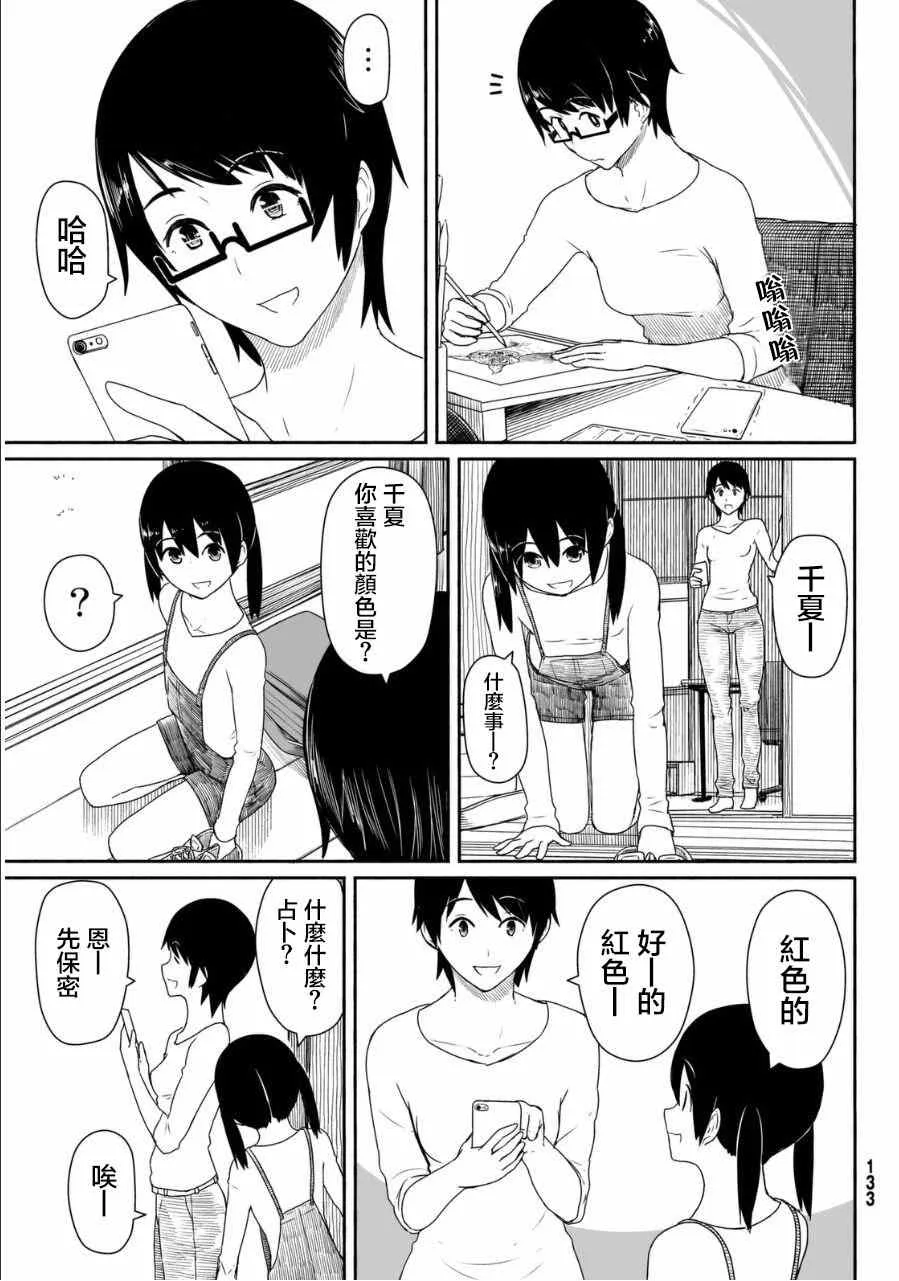 第19话 第17页