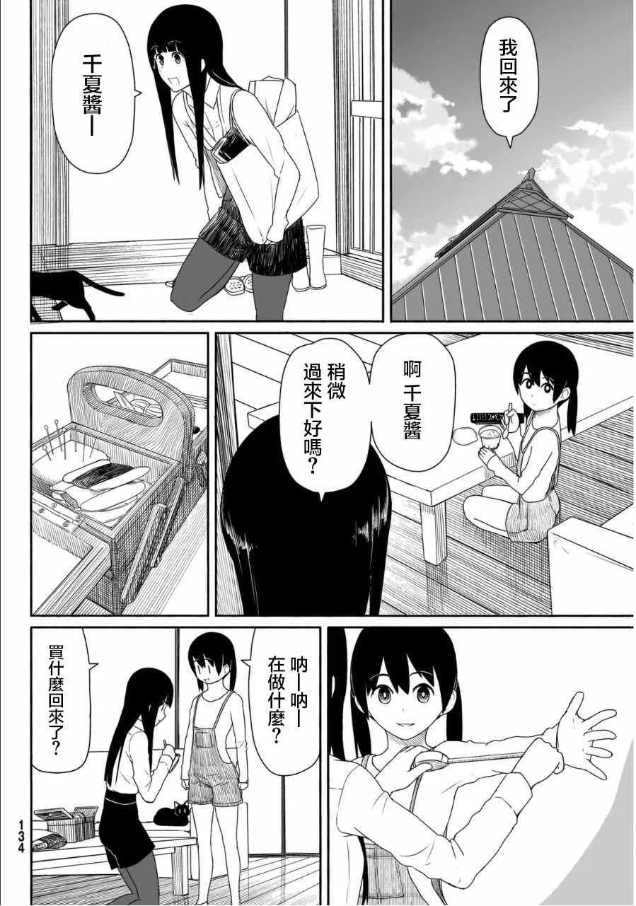 第19话 第18页