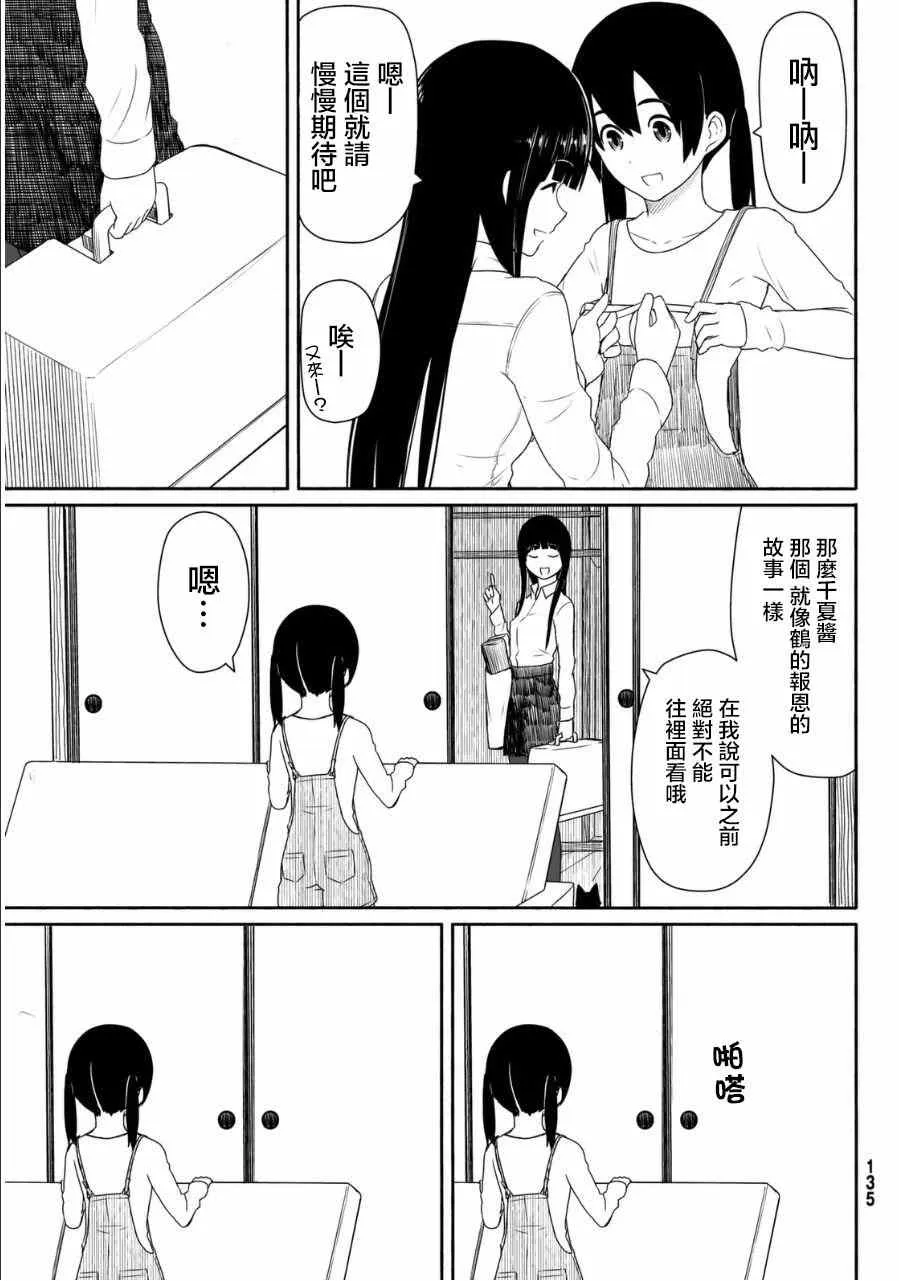 第19话 第19页
