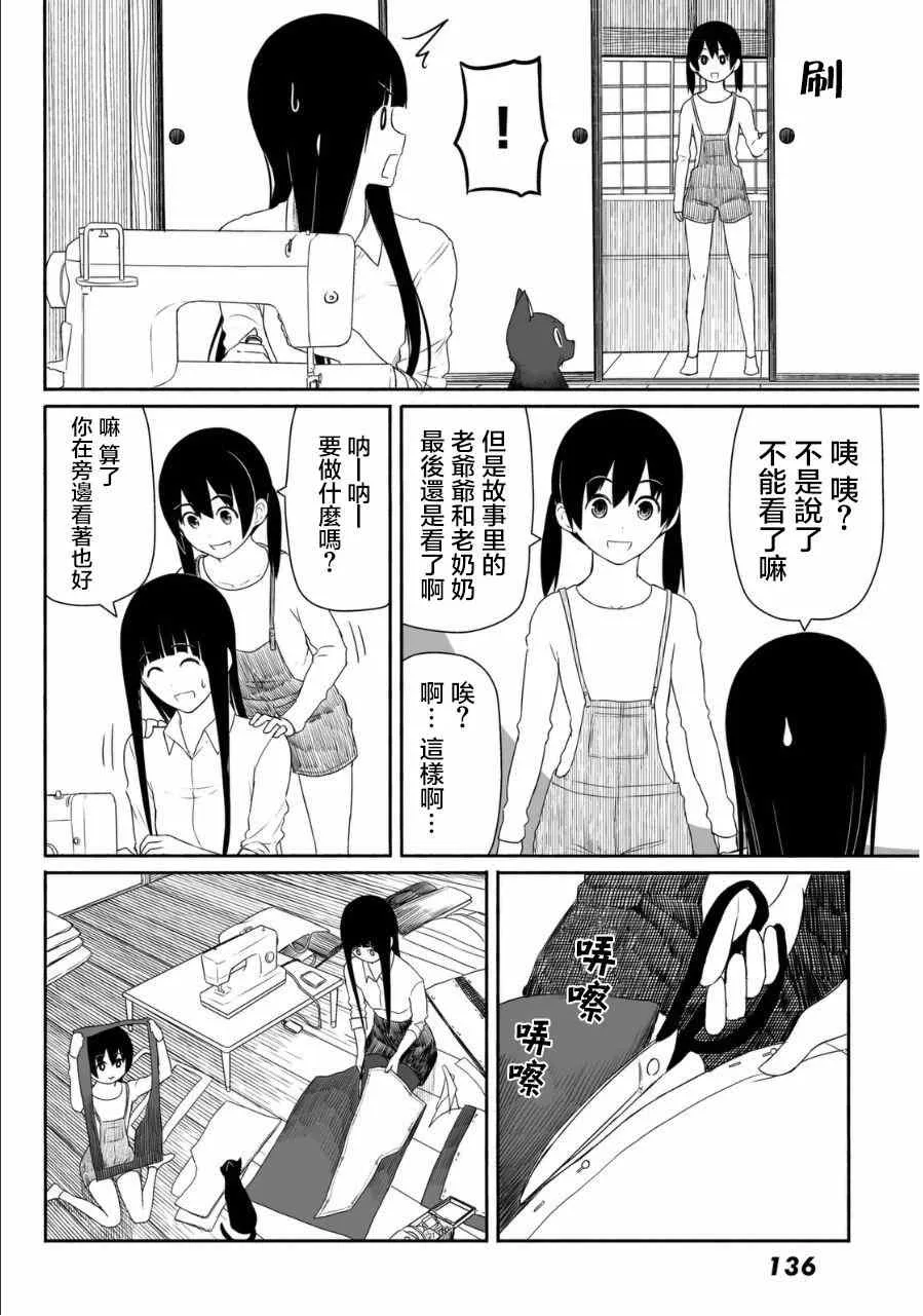 第19话 第20页