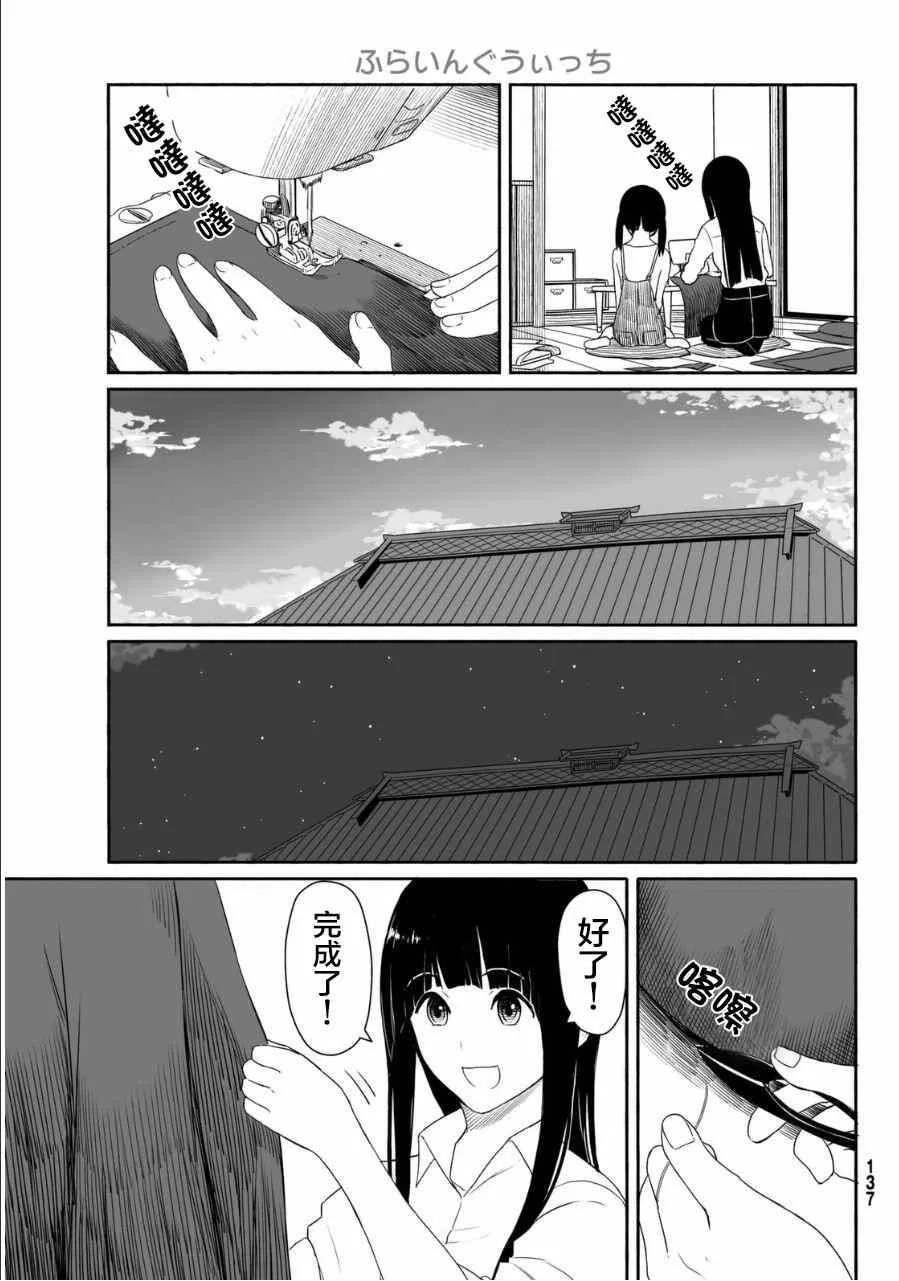 第19话 第21页