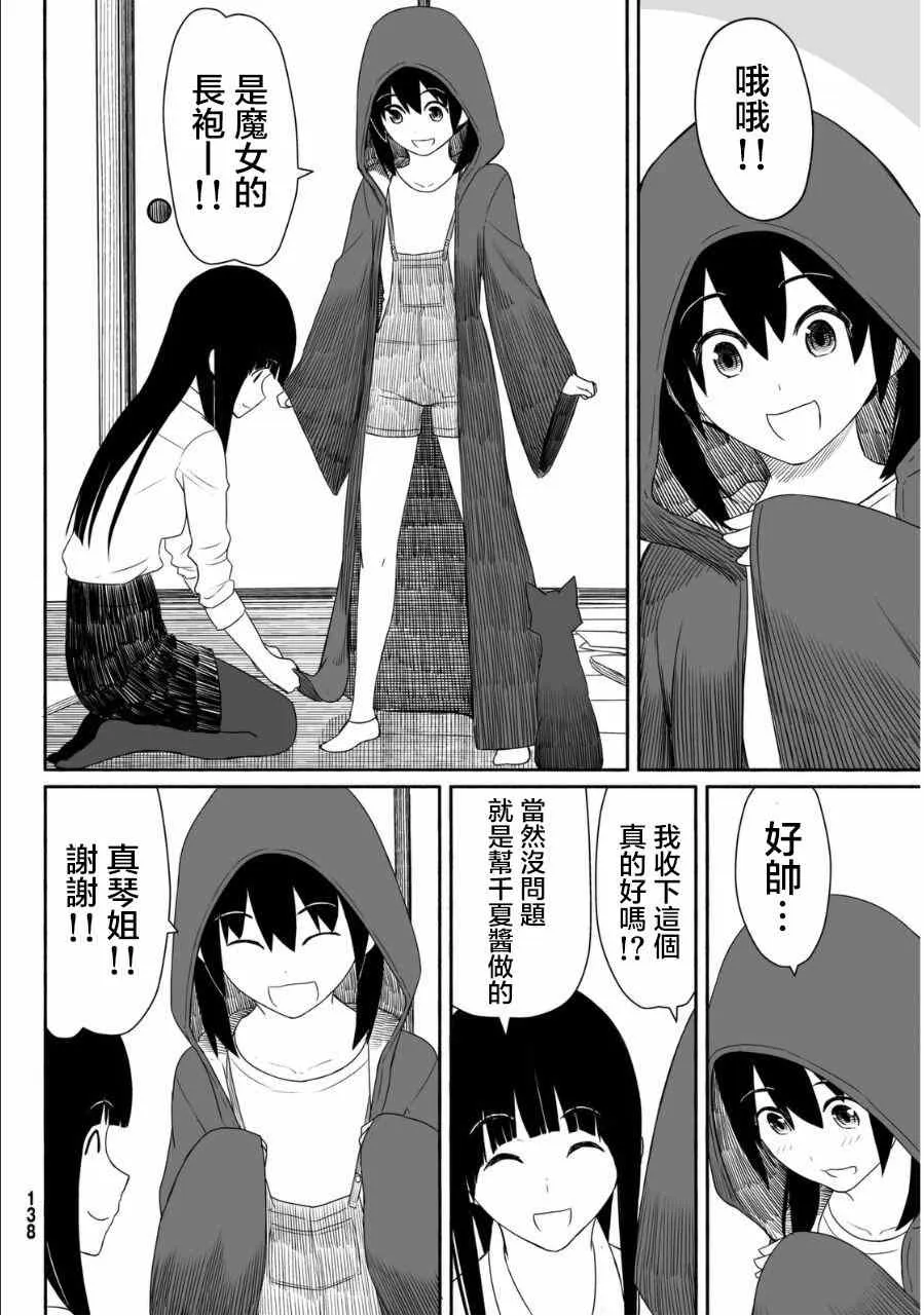 第19话 第22页