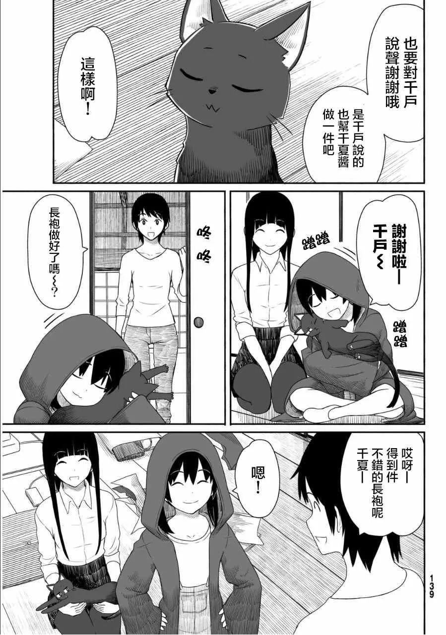 第19话 第23页