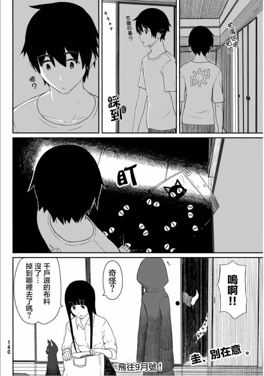第19话 第24页